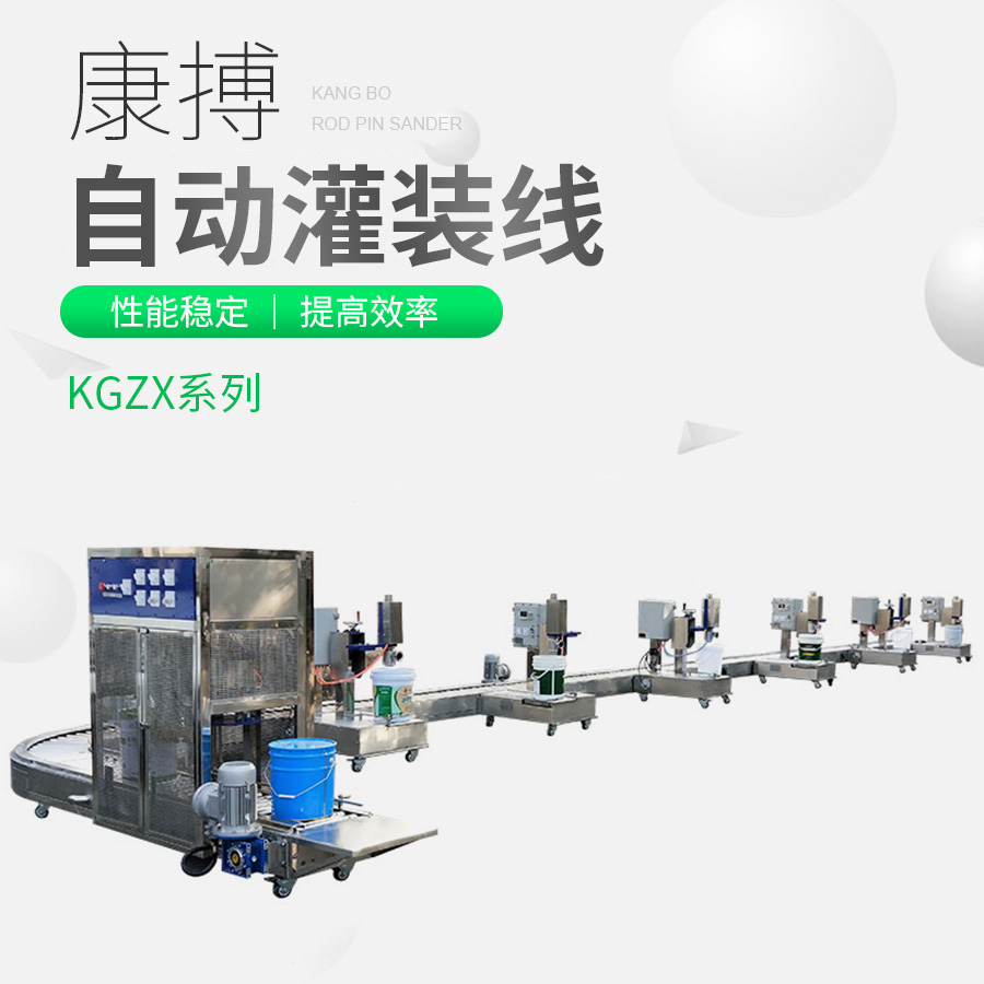 KGB-D系列高效棒銷砂磨機