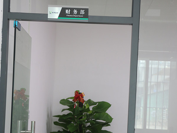 財務部