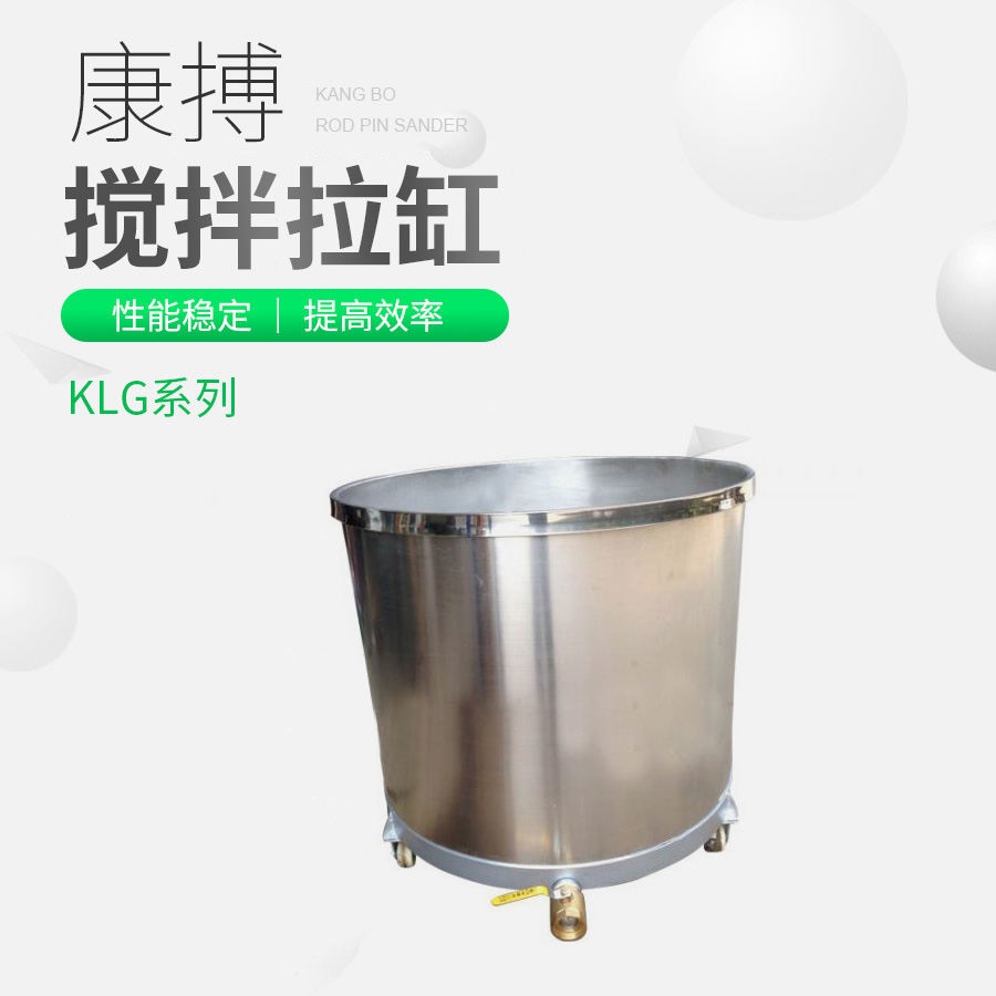 KGB-D系列高效棒銷砂磨機